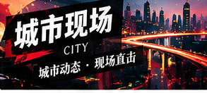步行友好城市有哪些可观察的细节