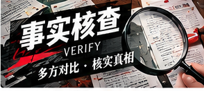 面对网络截图，如何查找原始发布页面